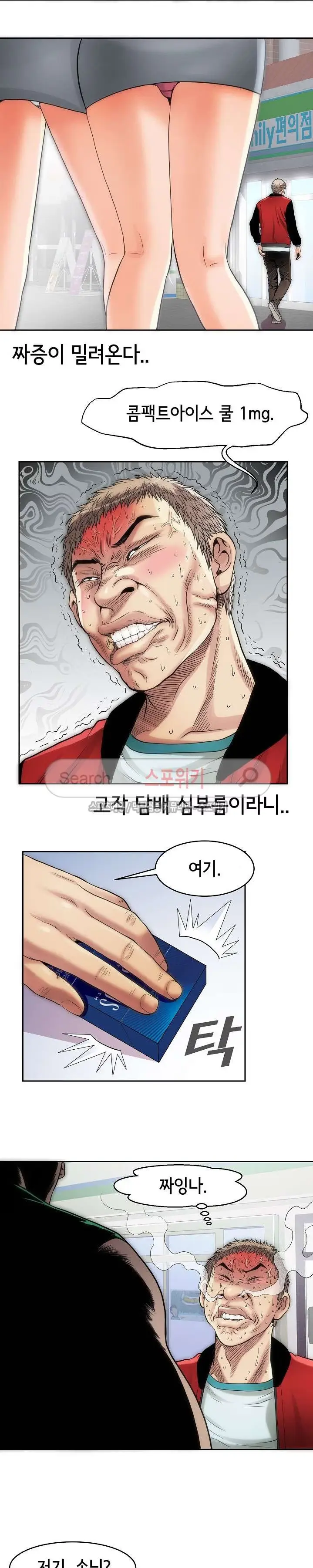 Condition: More secretive Raw Chapter 7 page 7 - 