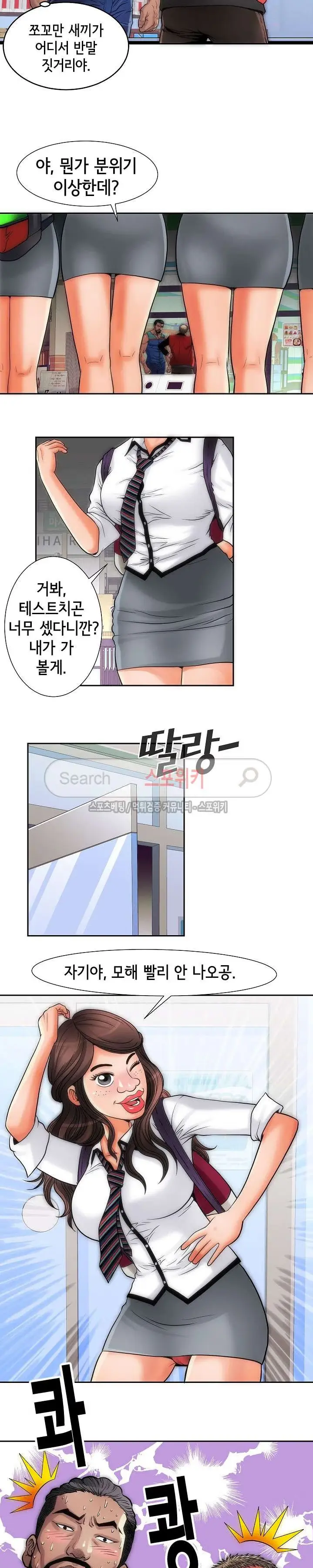 Condition: More secretive Raw Chapter 7 page 9 - 