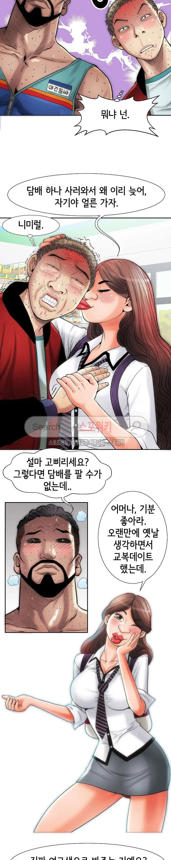 Condition: More secretive Raw Chapter 7 page 10 - 