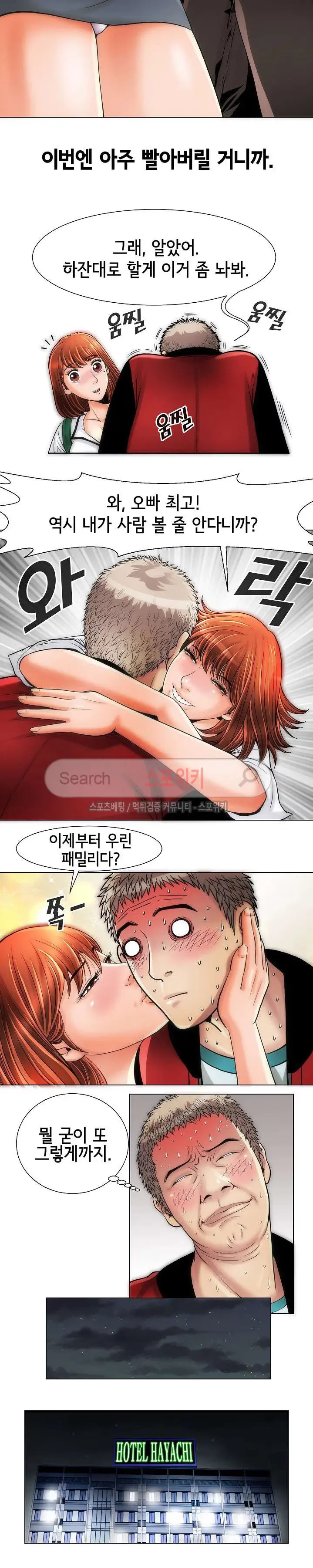 Condition: More secretive Raw Chapter 8 page 12 - 