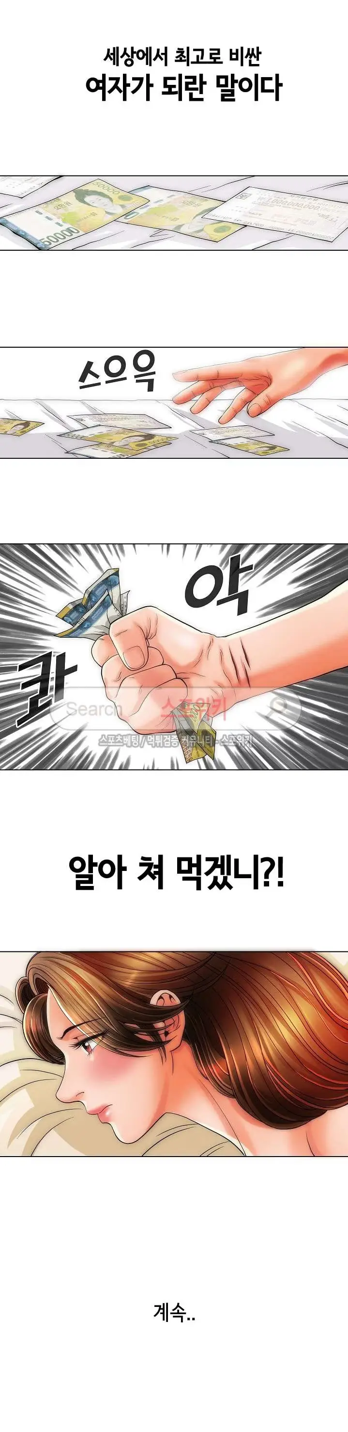 Condition: More secretive Raw Chapter 8 page 15 - 