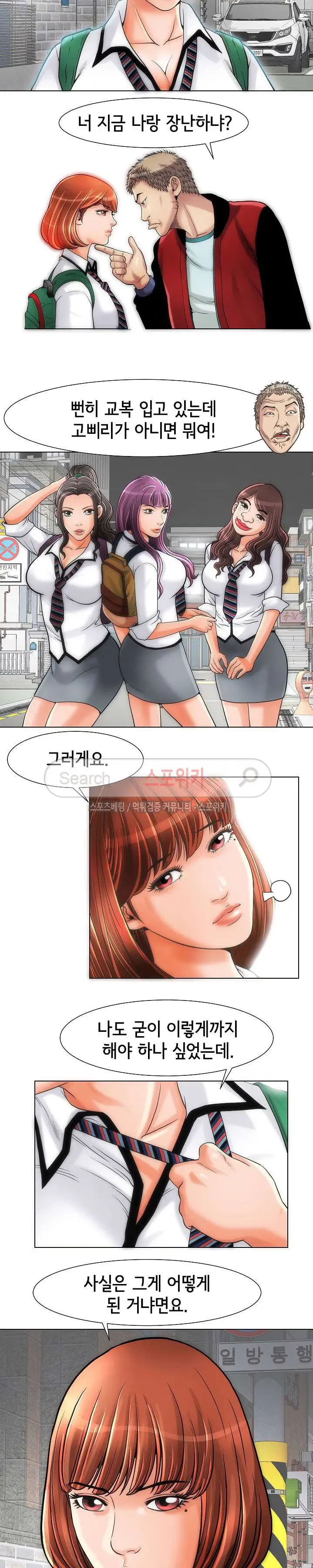 Condition: More secretive Raw Chapter 8 page 3 - 