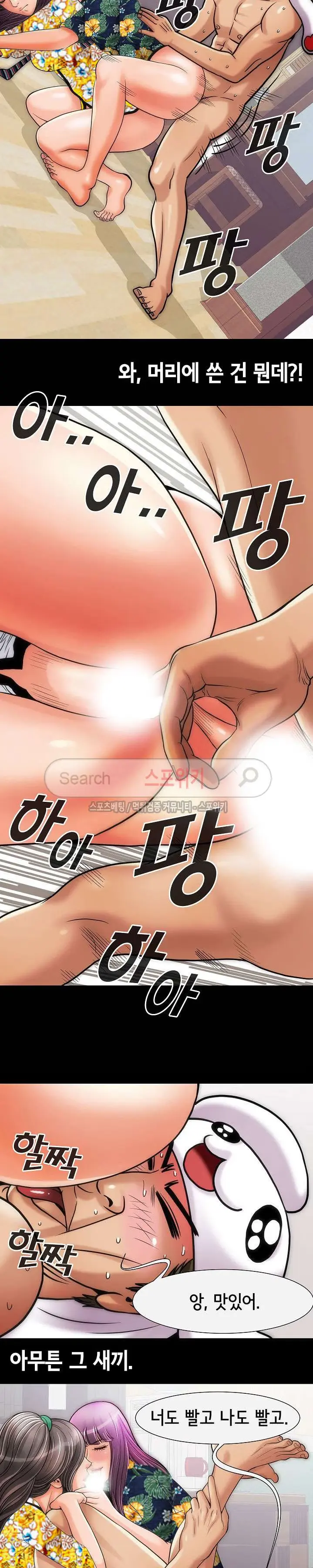 Condition: More secretive Raw Chapter 8 page 7 - 