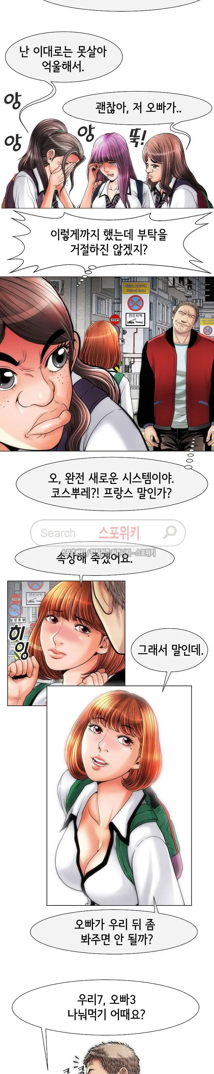 Condition: More secretive Raw Chapter 8 page 9 - 