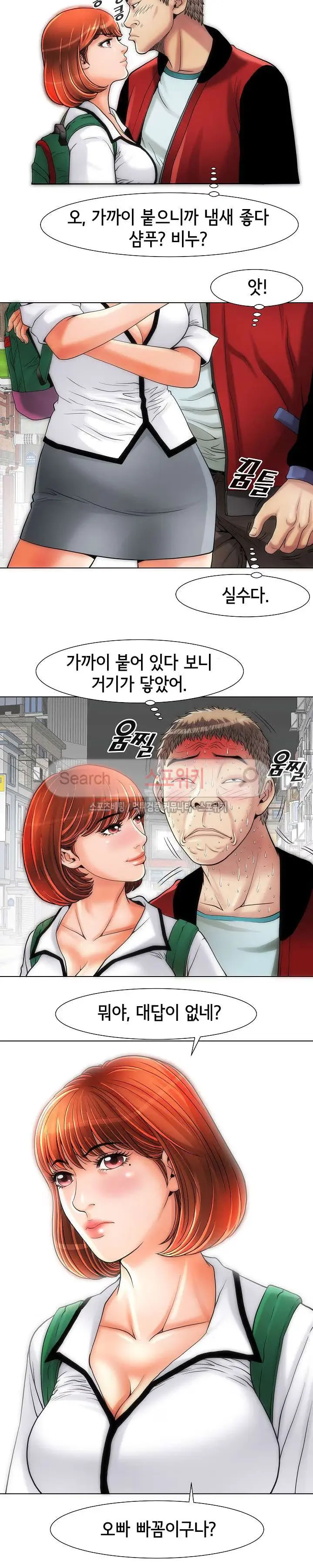 Condition: More secretive Raw Chapter 8 page 10 - 