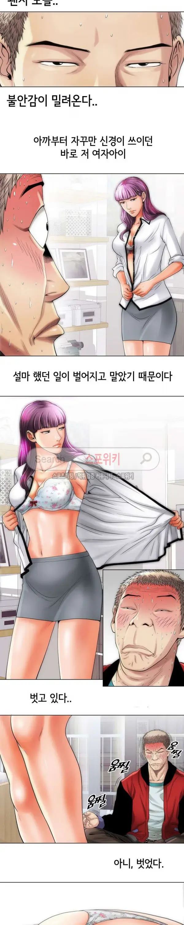Condition: More secretive Raw Chapter 9 page 2 - 