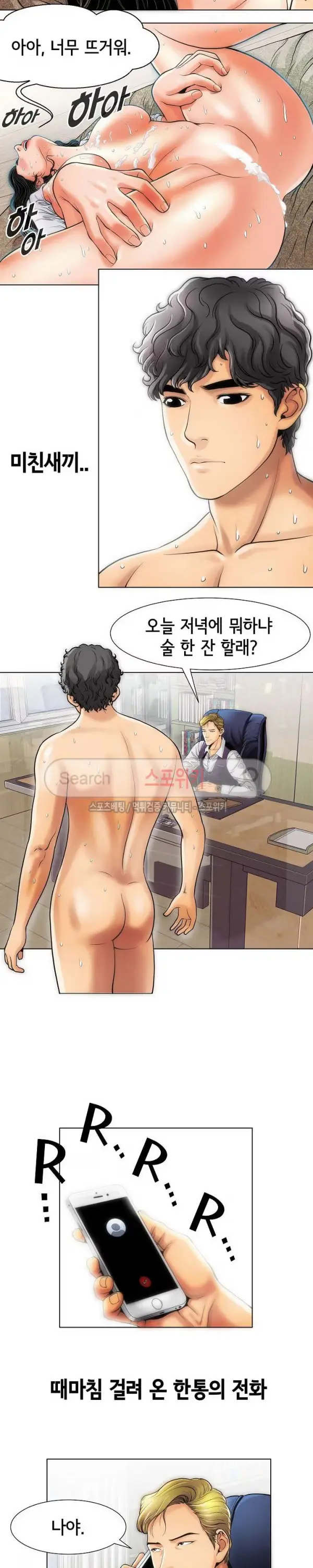 Condition: More secretive Raw Chapter 9 page 13 - 