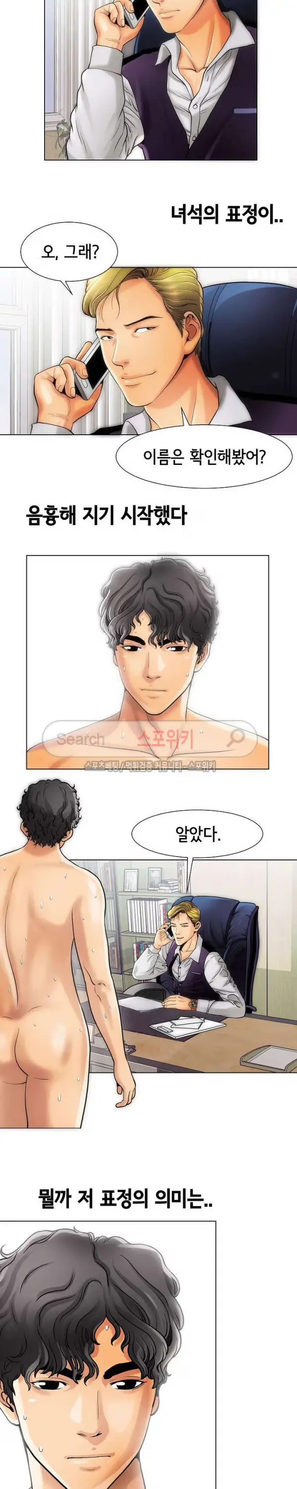 Condition: More secretive Raw Chapter 9 page 14 - 