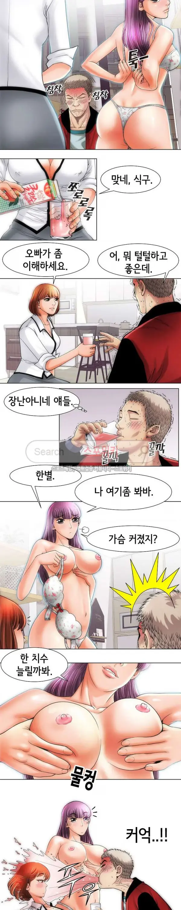 Condition: More secretive Raw Chapter 9 page 5 - 