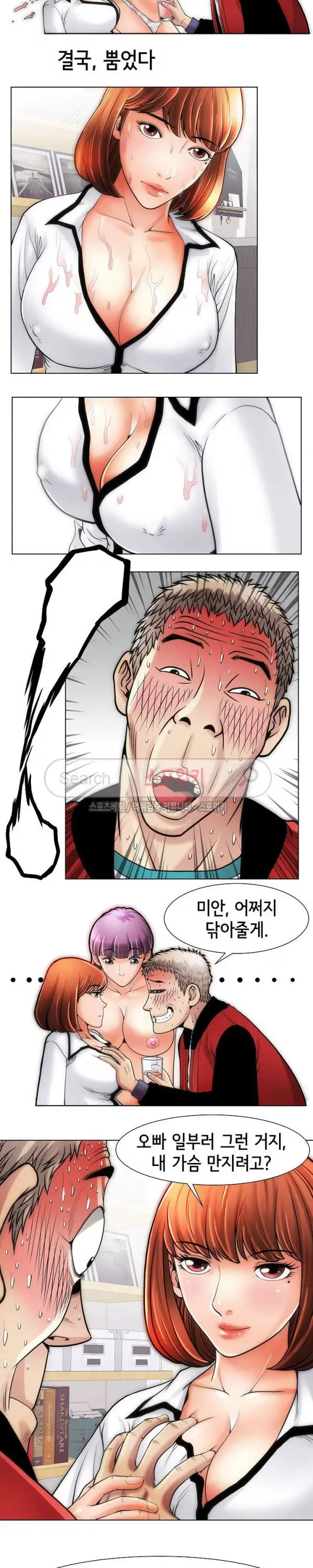 Condition: More secretive Raw Chapter 9 page 6 - 