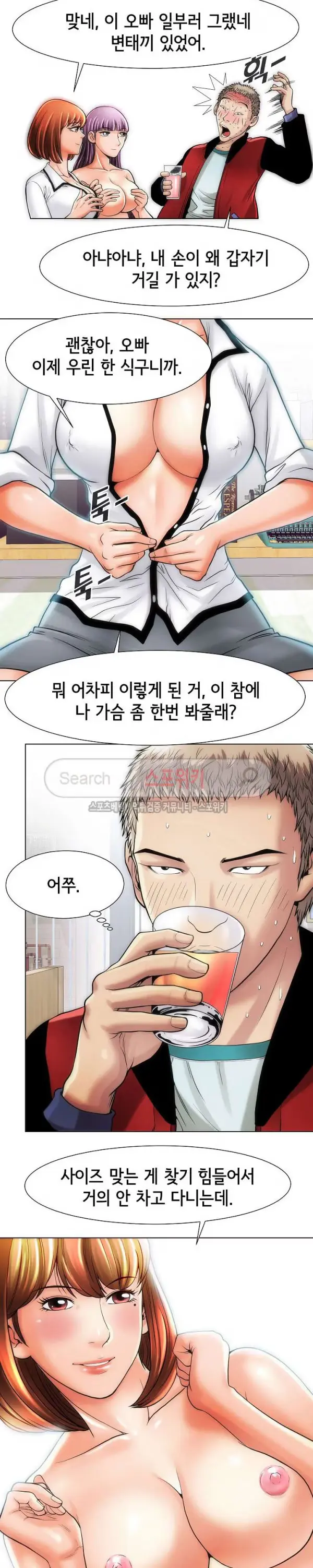 Condition: More secretive Raw Chapter 9 page 7 - 