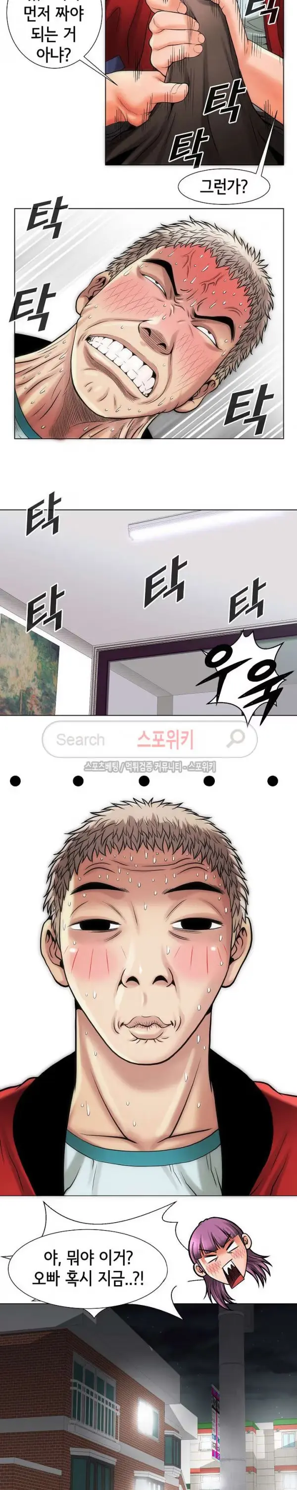 Condition: More secretive Raw Chapter 9 page 10 - 