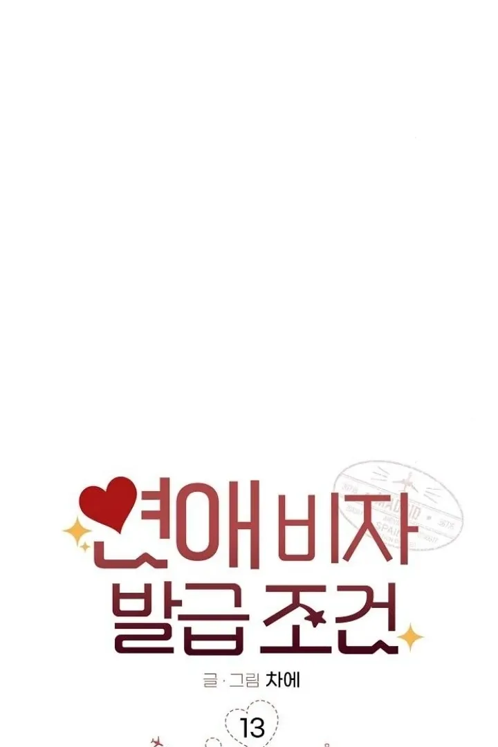 Read Conditions for a dating visa chapter 13 image 46 on Lezhin