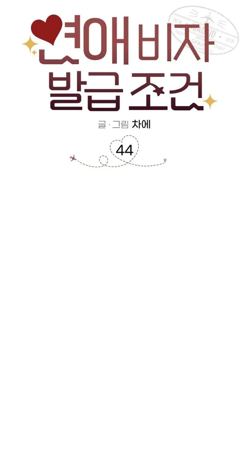 Read Conditions for a dating visa chapter 44 image 28 on Lezhin
