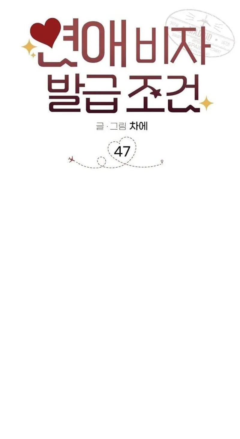 Read Conditions for a dating visa chapter 47 image 60 on Lezhin