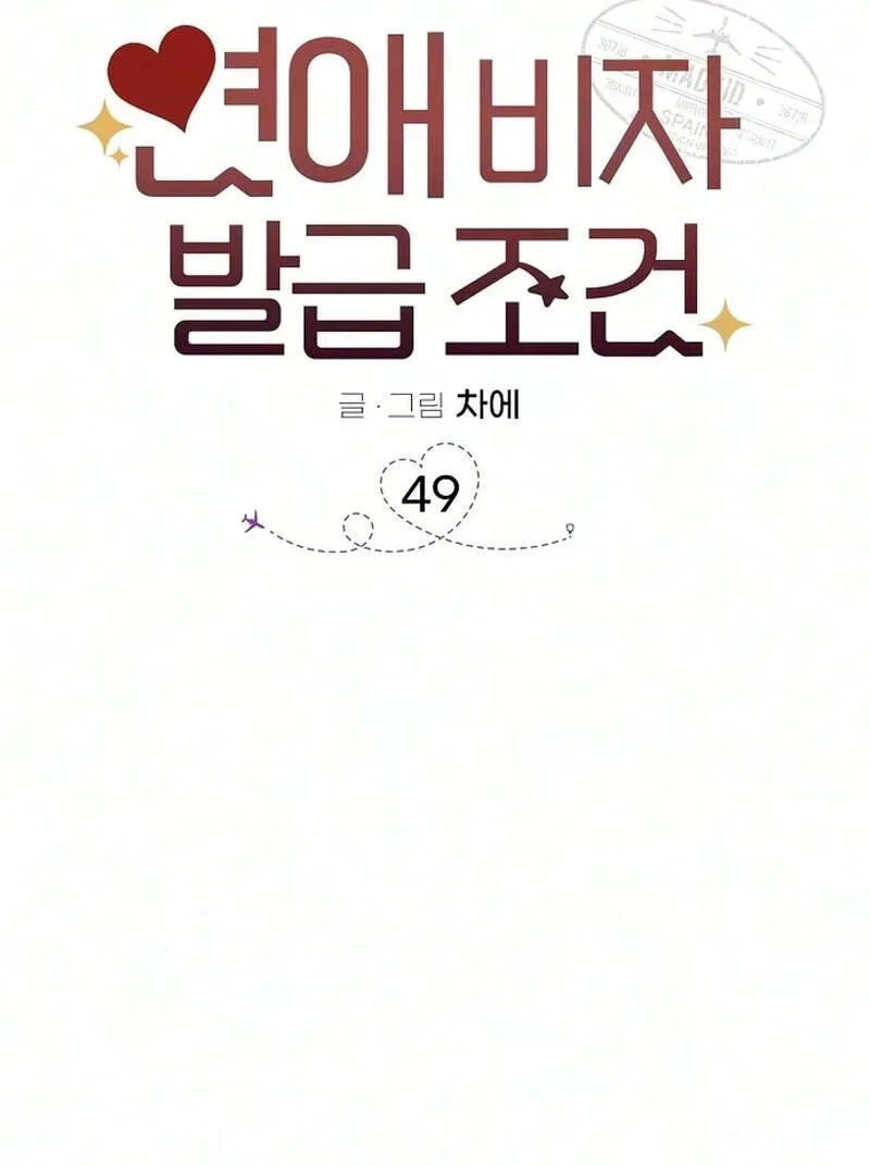 Read Conditions for a dating visa chapter 49 image 34 on Lezhin