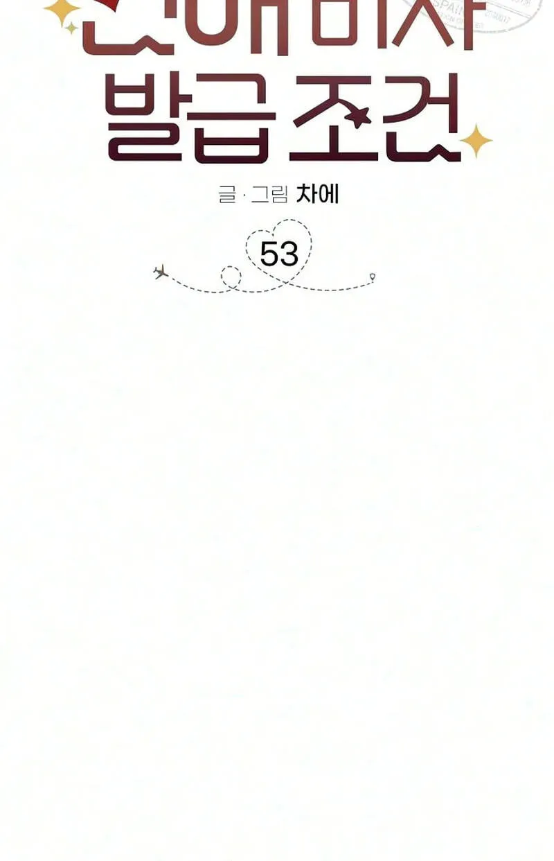 Read Conditions for a dating visa chapter 53 image 46 on Lezhin
