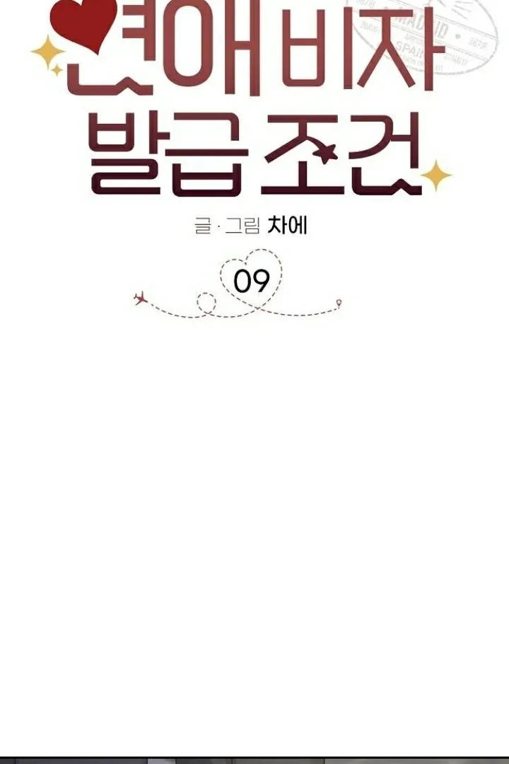Read Conditions for a dating visa chapter 9 image 10 on Lezhin