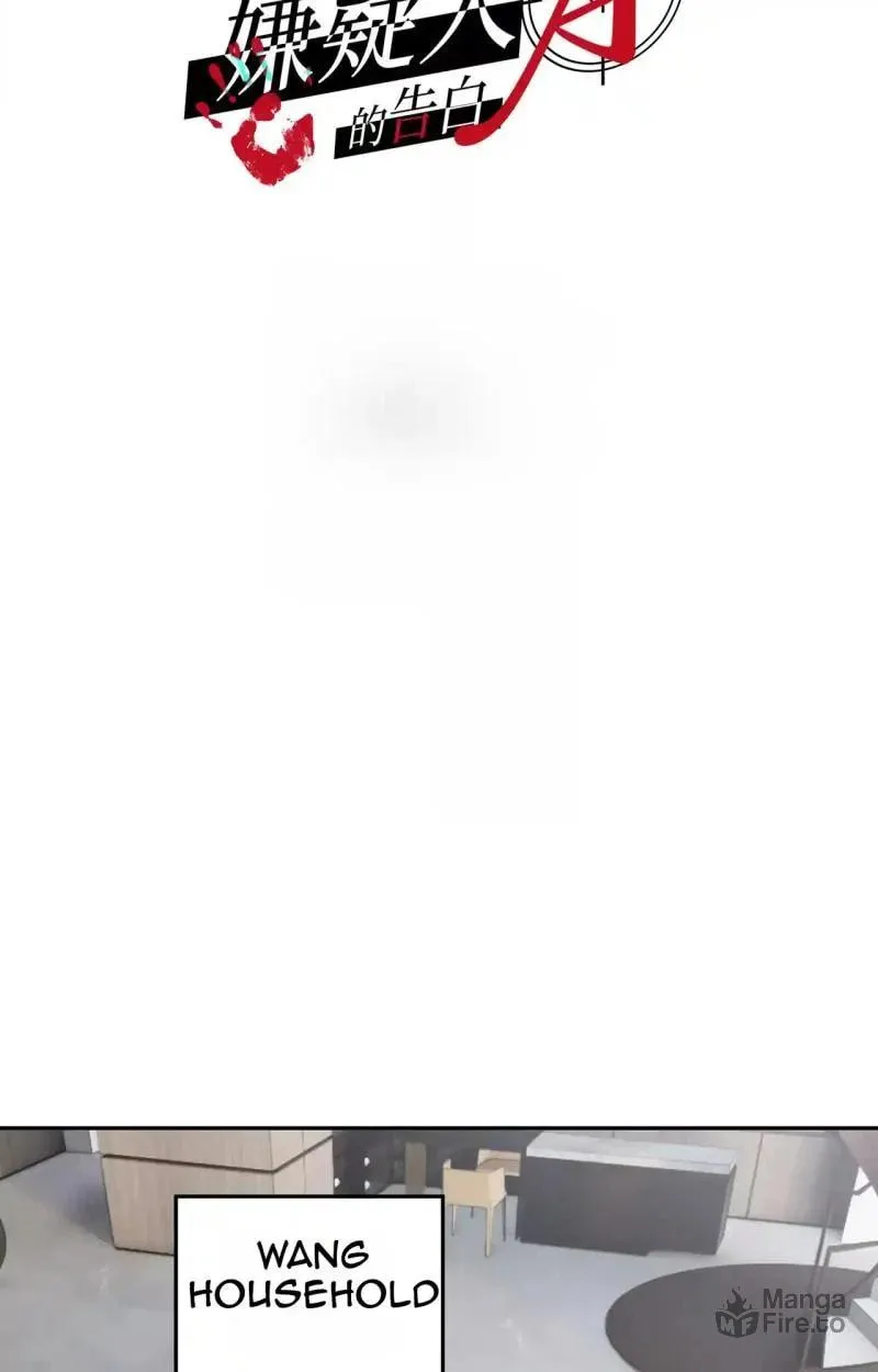 Confession of the Suspect A Chapter 13 page 3 - 