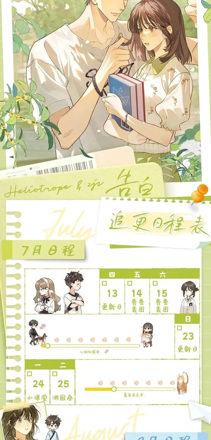 Read Confession chapter 18.1 image 11 on Lezhin
