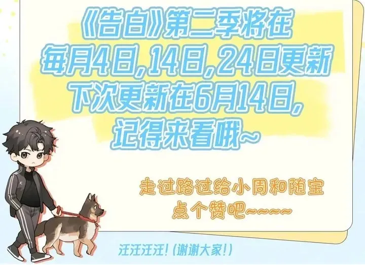 Read Confession chapter 35.1 image 11 on Lezhin