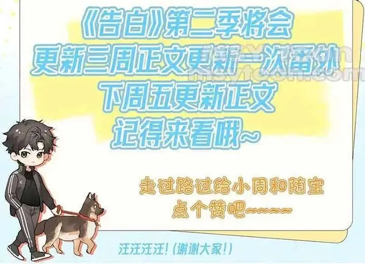 Read Confession chapter 46.5 image 10 on Lezhin