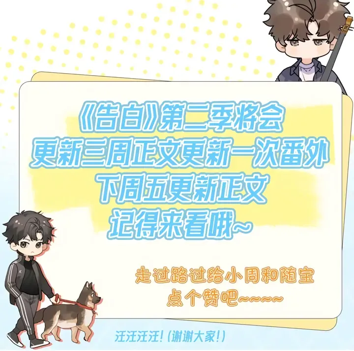 Read Confession chapter 54.1 image 14 on Lezhin