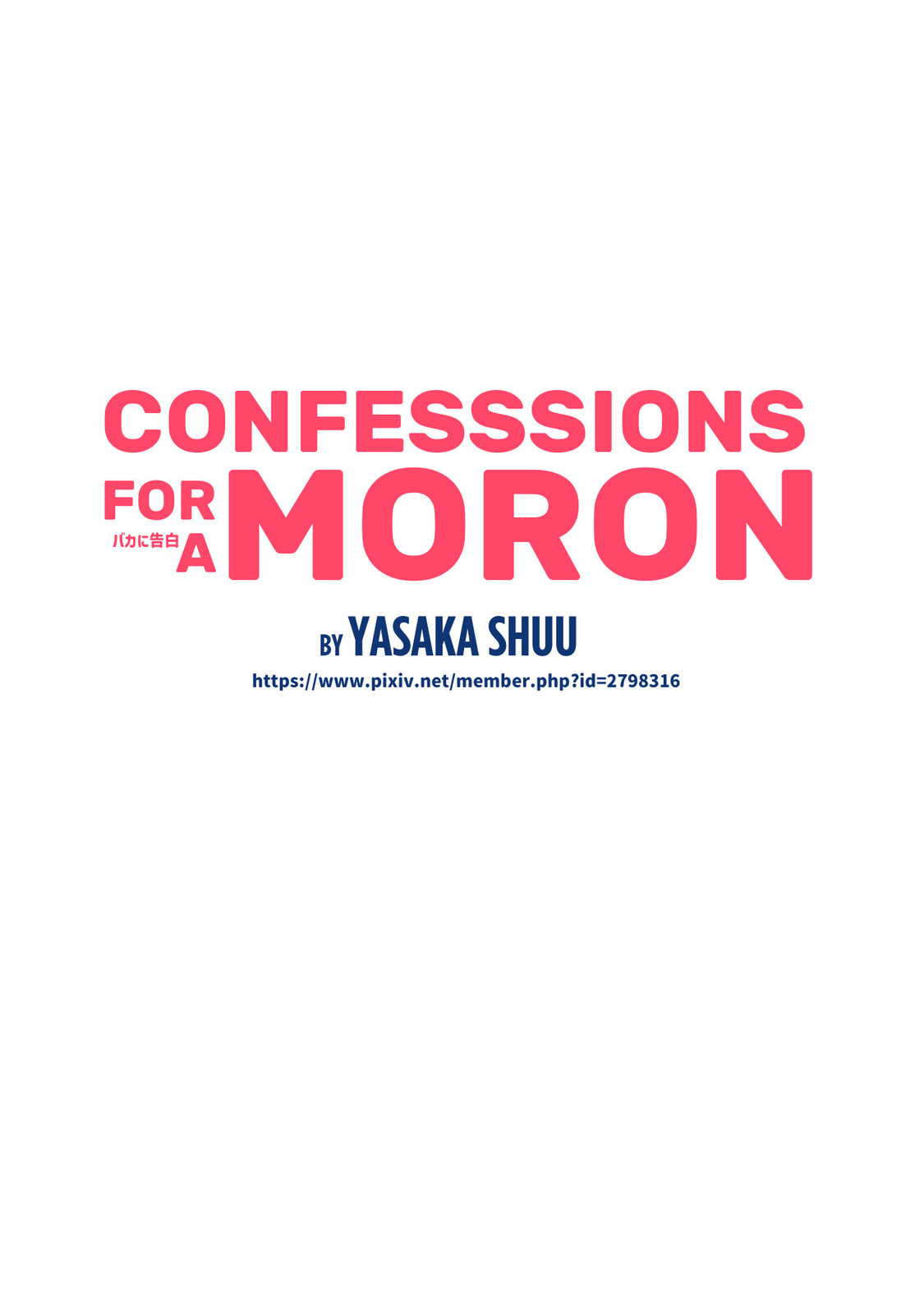 Read Confessions for a Moron chapter 2.2 image 16 on Lezhin
