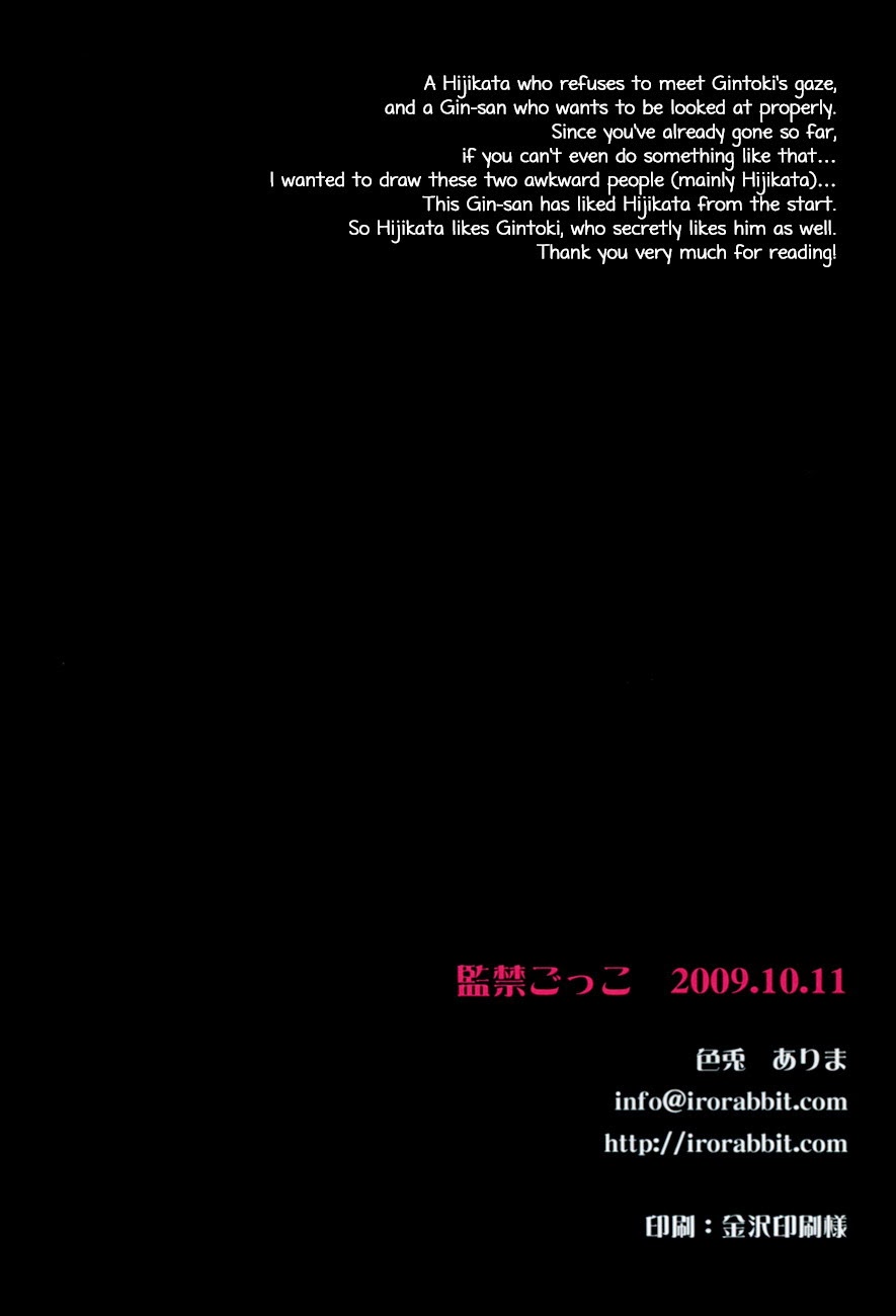 Read Confinement Play – Gintama dj chapter 1 image 30 on Lezhin