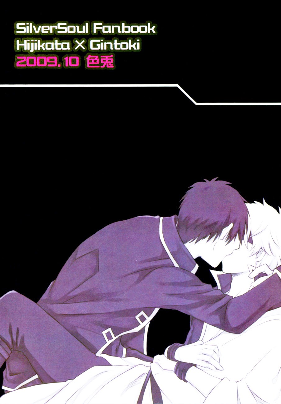 Read Confinement Play – Gintama dj chapter 1 image 31 on Lezhin