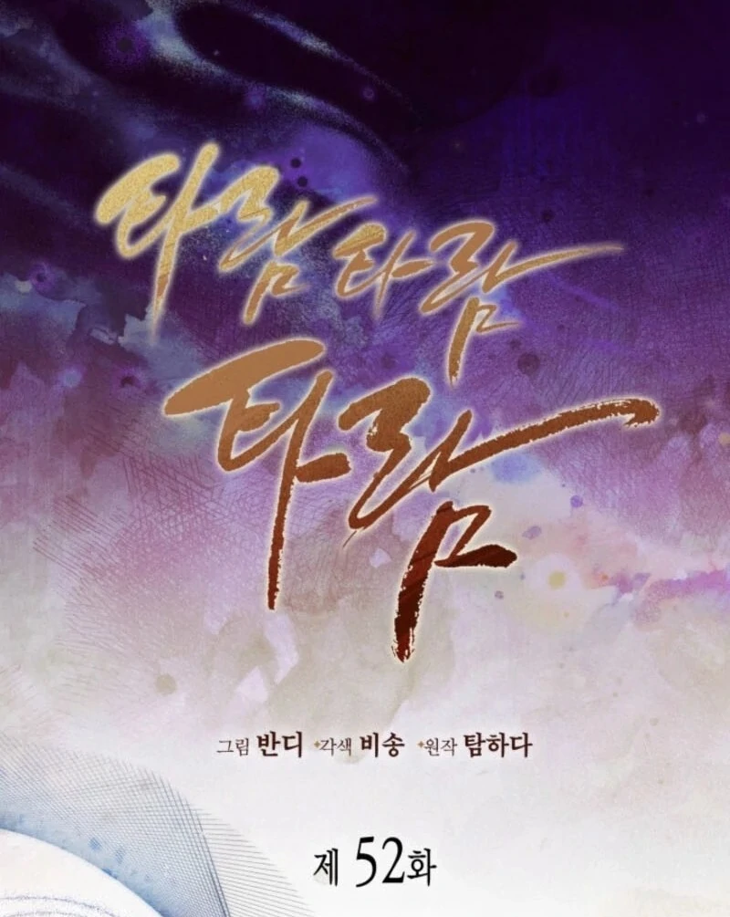 Read Conquer My Heart chapter 52 image 67 on Lezhin