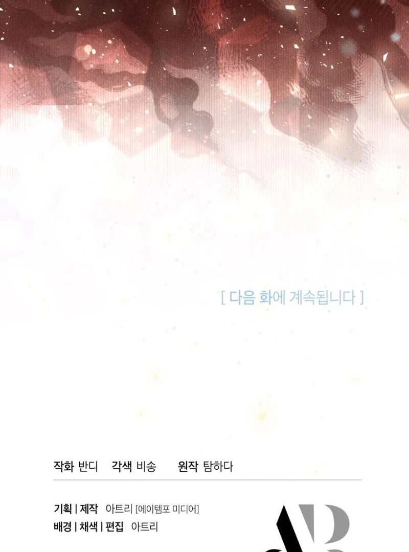 Read Conquer My Heart chapter 56 image 129 on Lezhin