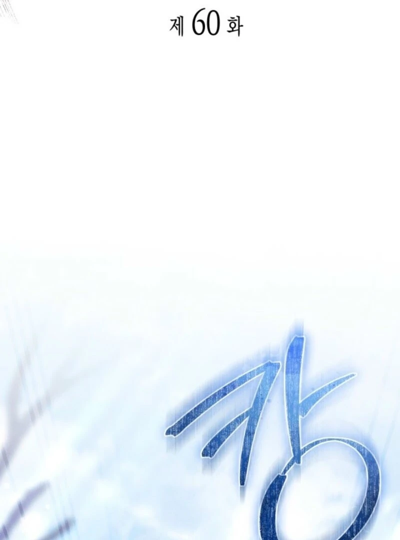 Conquer My Heart Chapter 60 page 74 - 