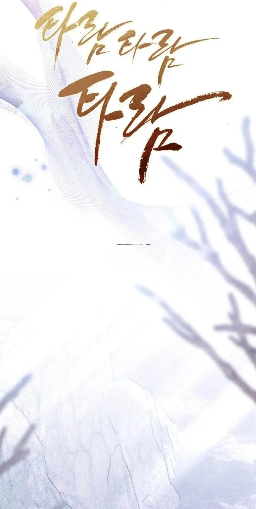 Read Conquer My Heart chapter 71 image 44 on Lezhin