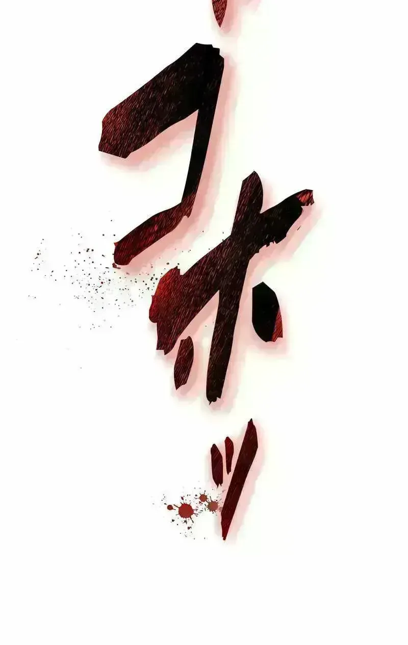 Read Conquering Dungeons With Copy Paste! chapter 12.5 image 87 on Lezhin
