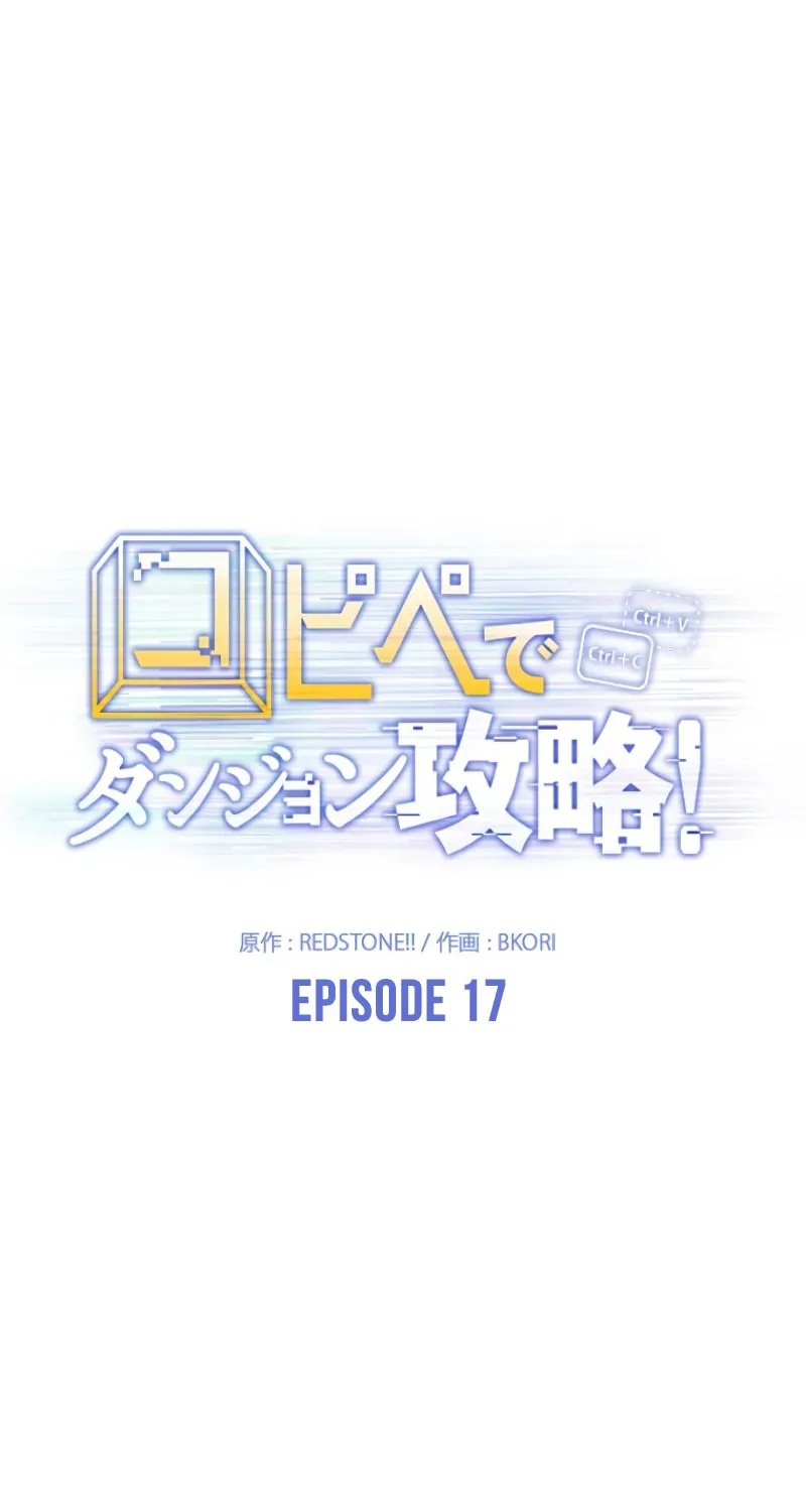 Read Conquering Dungeons With Copy Paste! chapter 17 image 21 on Lezhin