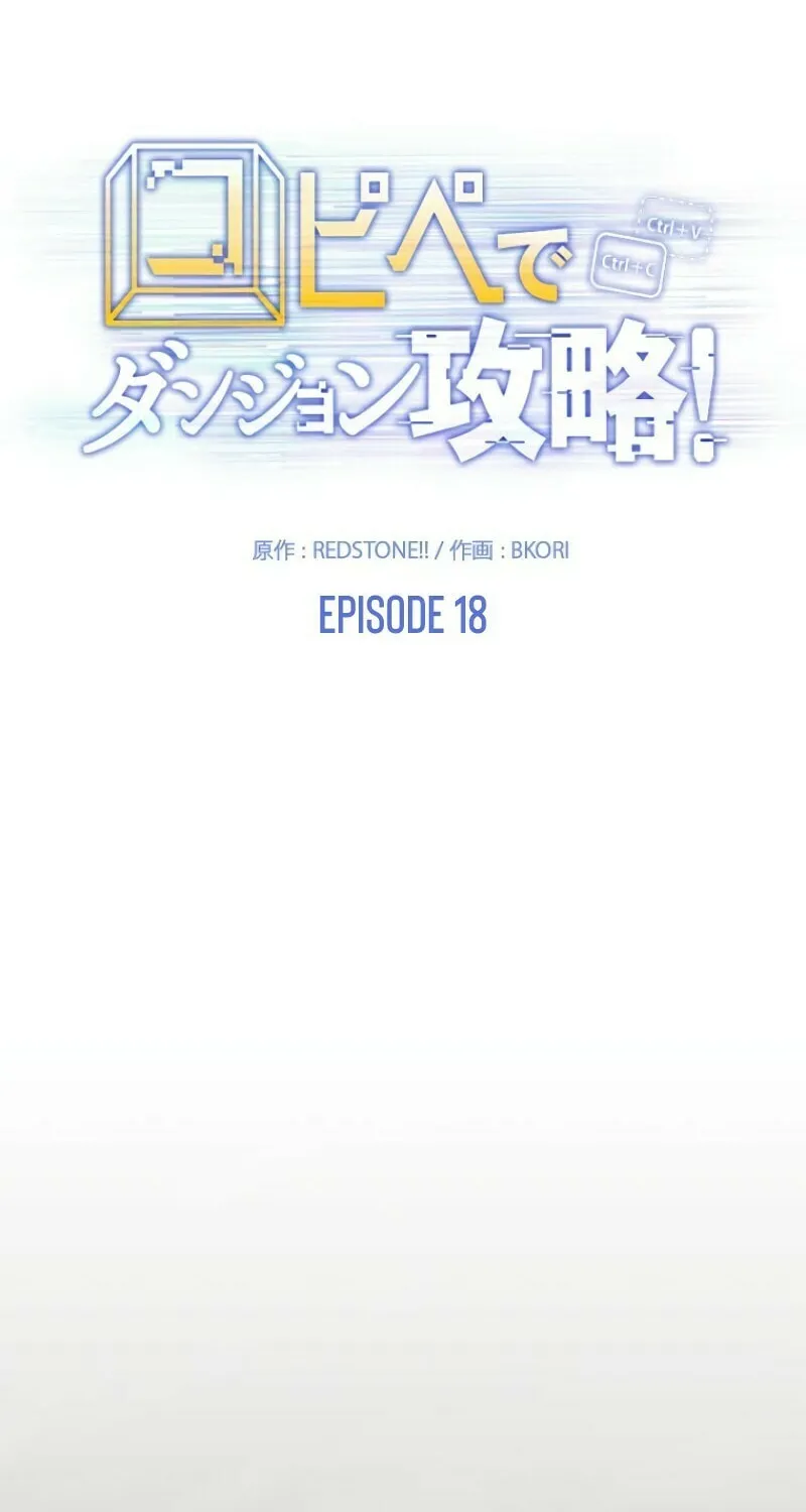 Read Conquering Dungeons With Copy Paste! chapter 18 image 139 on Lezhin