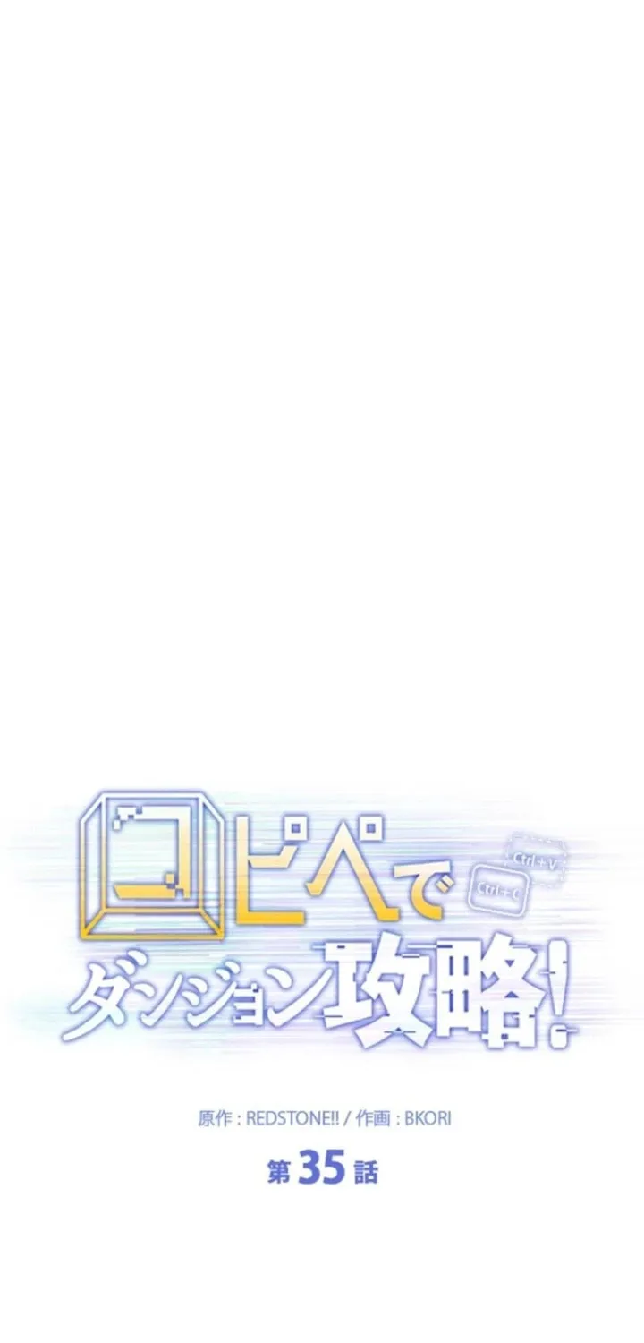 Read Conquering Dungeons With Copy Paste! chapter 35 image 65 on Lezhin