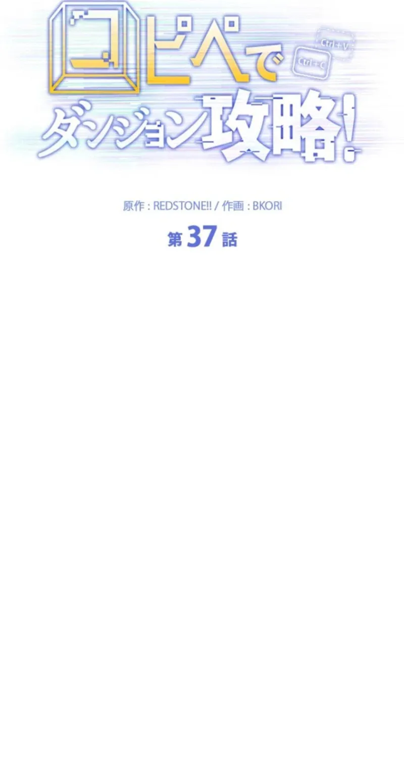 Read Conquering Dungeons With Copy Paste! chapter 37 image 55 on Lezhin