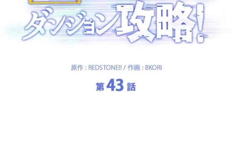 Read Conquering Dungeons With Copy Paste! chapter 43 image 89 on Lezhin