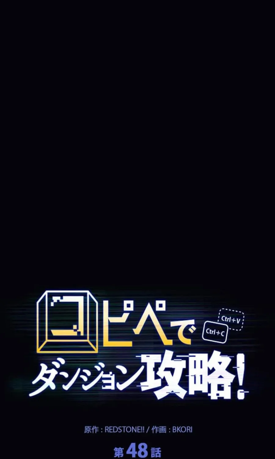 Read Conquering Dungeons With Copy Paste! chapter 48 image 77 on Lezhin