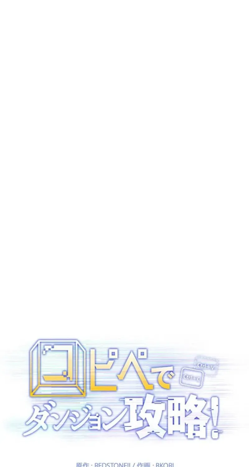 Read Conquering Dungeons With Copy Paste! chapter 50 image 34 on Lezhin