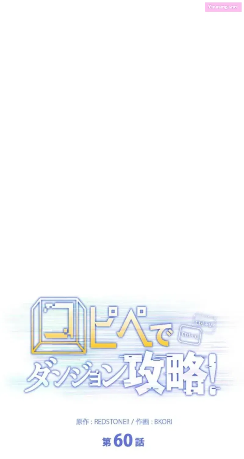 Read Conquering Dungeons With Copy Paste! chapter 60.1 image 73 on Lezhin