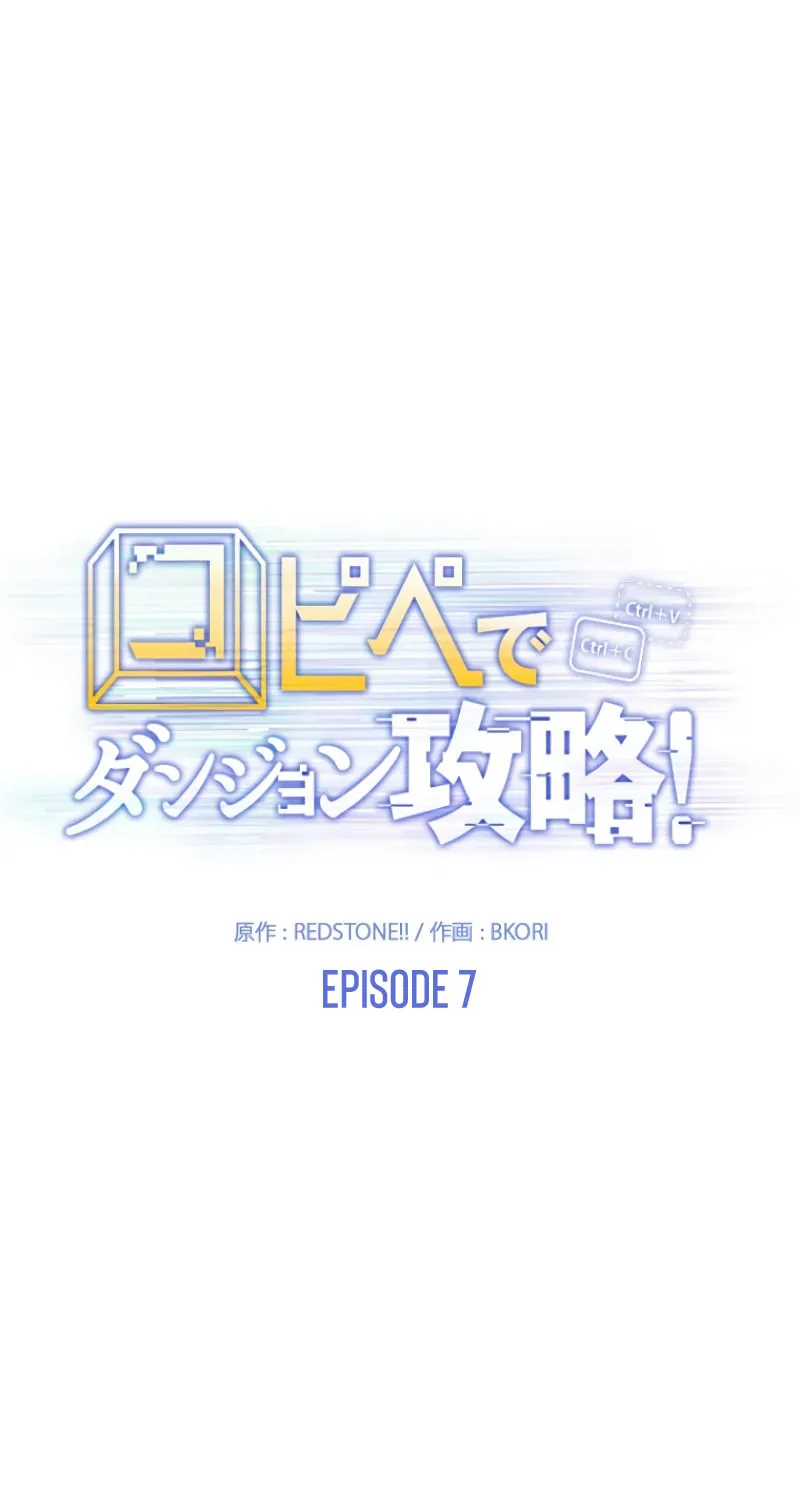 Read Conquering Dungeons With Copy Paste! chapter 7 image 26 on Lezhin