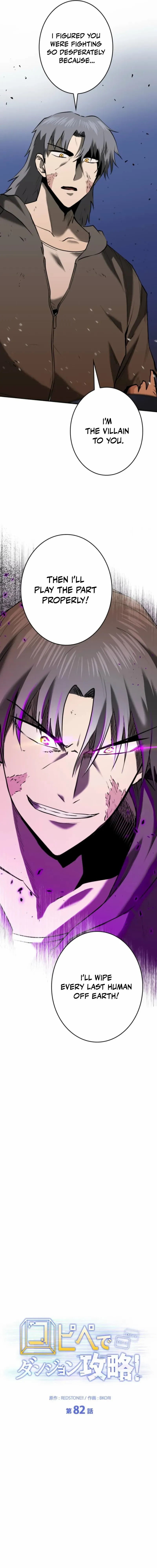 Read Conquering Dungeons With Copy Paste! chapter 82 image 10 on Lezhin