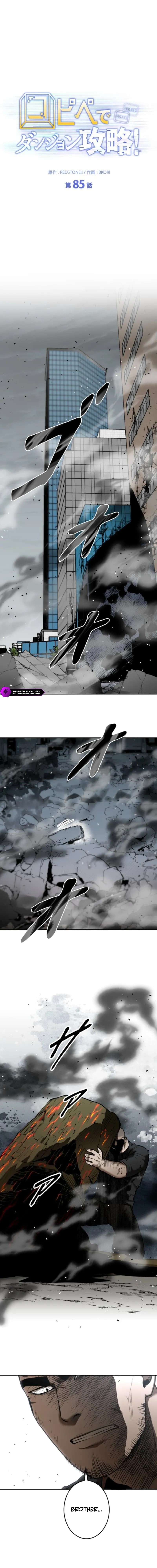 Read Conquering Dungeons With Copy Paste! chapter 85 image 10 on Lezhin
