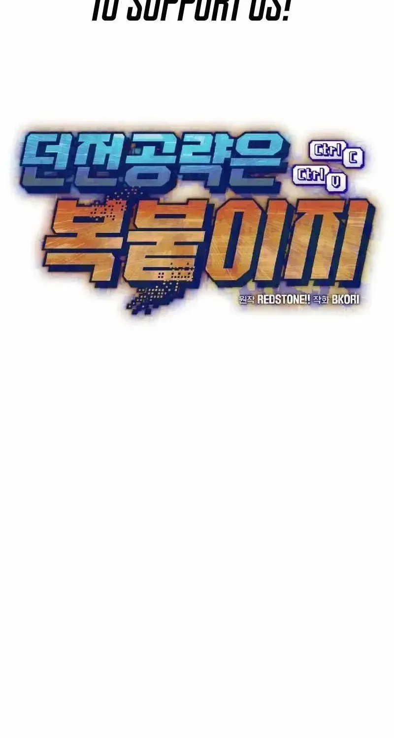 Read Conquering Dungeons With Copy Paste! chapter 9.2 image 2 on Lezhin