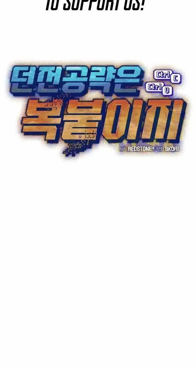 Read Conquering Dungeons With Copy Paste! chapter 9.3 image 2 on Lezhin