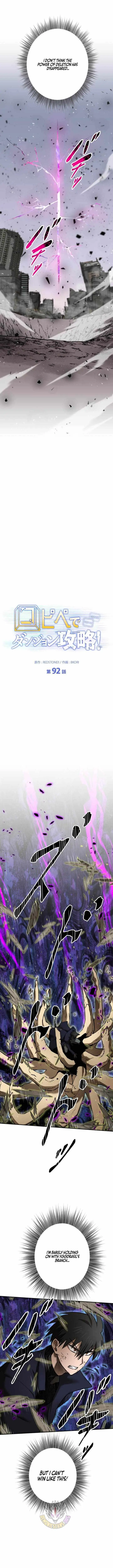 Read Conquering Dungeons With Copy Paste! chapter 92 image 2 on Lezhin
