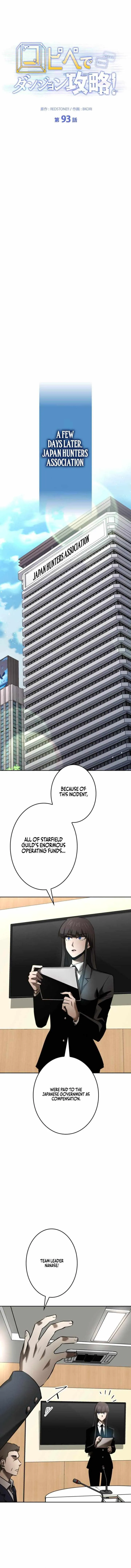 Read Conquering Dungeons With Copy Paste! chapter 93 image 9 on Lezhin